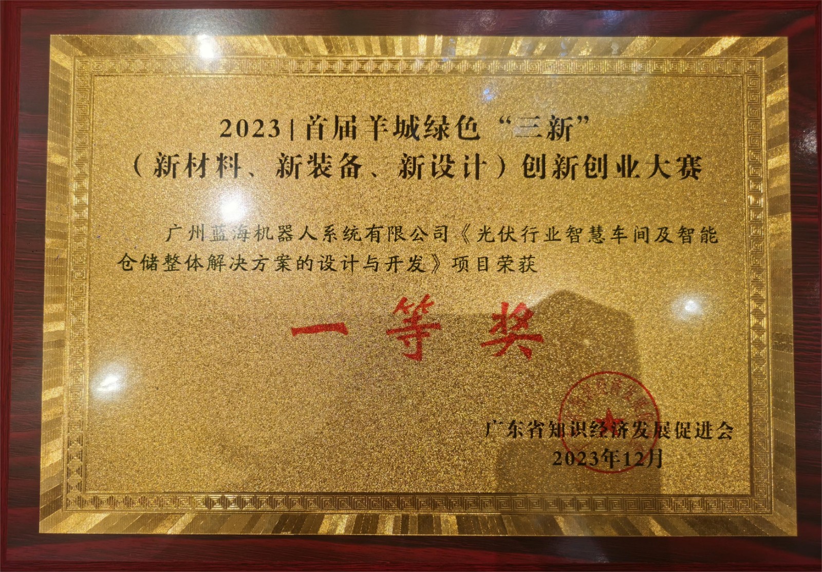 微信圖片_20240108162016.jpg